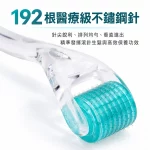 DRS192 Derma Roller微針滾輪-192支醫療級不鏽鋼針