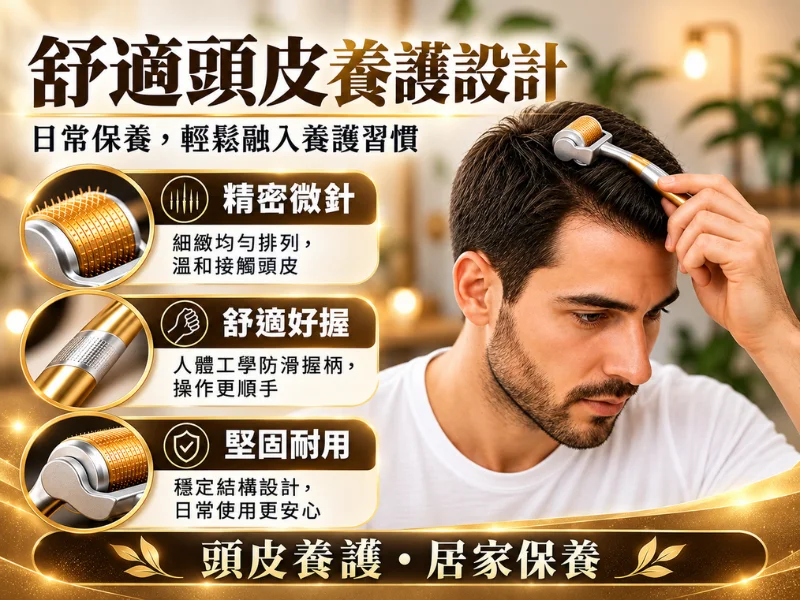 ZGTS192 Derma Roller 黃金微針滾輪-頭皮生髮護理